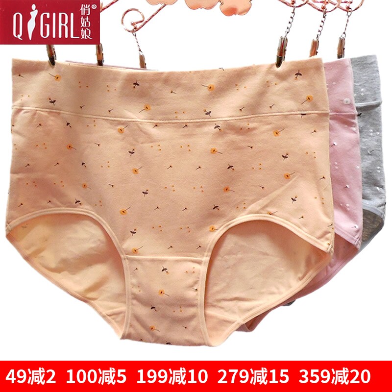 2条俏姑娘风超柔弹力棉女士内裤