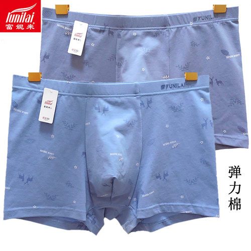 富妮来男纯棉平角内裤竹浆纤维裆