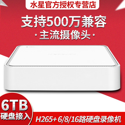 水星硬盘录像机4路8路16路800W像素4K远程云存储网络25路刻录机