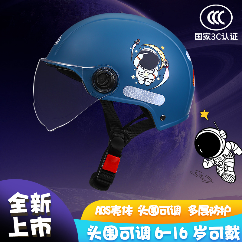 3c认证儿童头盔电动车电动车夏季