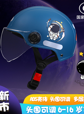 国标3c认证儿童头盔男孩夏季女孩电动车电瓶车四季通用摩托安全盔