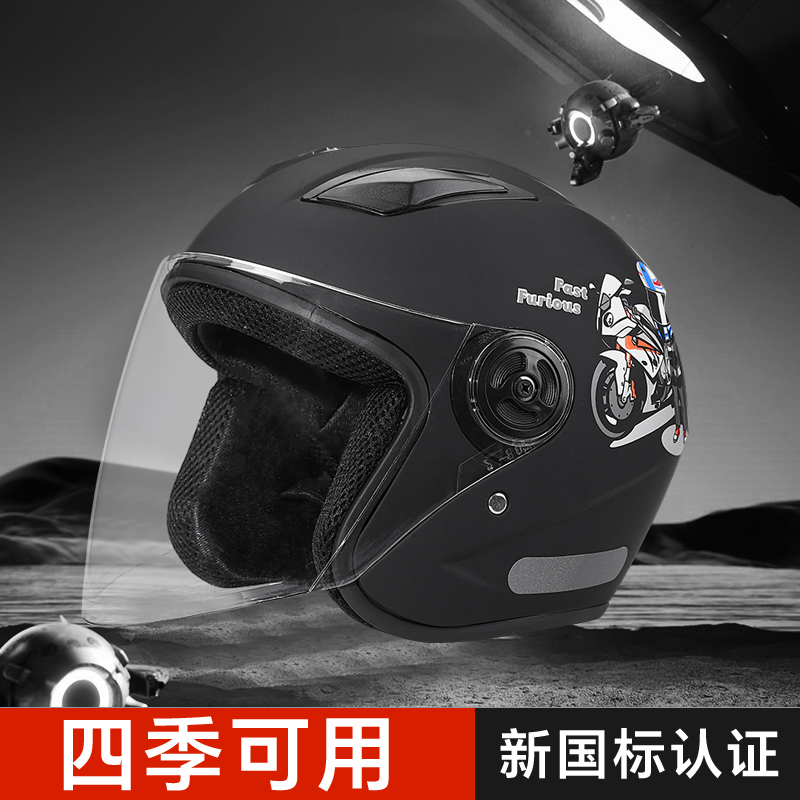 新国标头盔半盔保暖电动车电瓶黑
