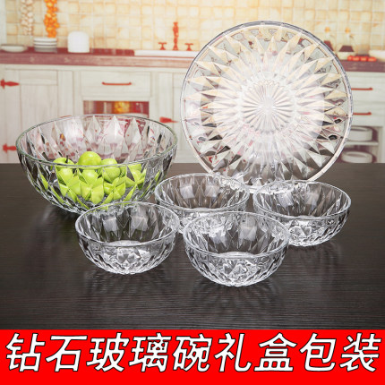 水晶玻璃碗家用钻石碗盘六件套礼盒装大沙拉碗水果捞打蛋礼品送礼