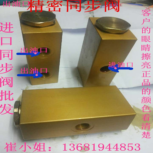 同步分流阀《永策机械制造》