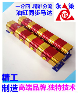 上市1拖4精密分配阀测试同步YCM04G高精度齿轮马达 分流器小型新款