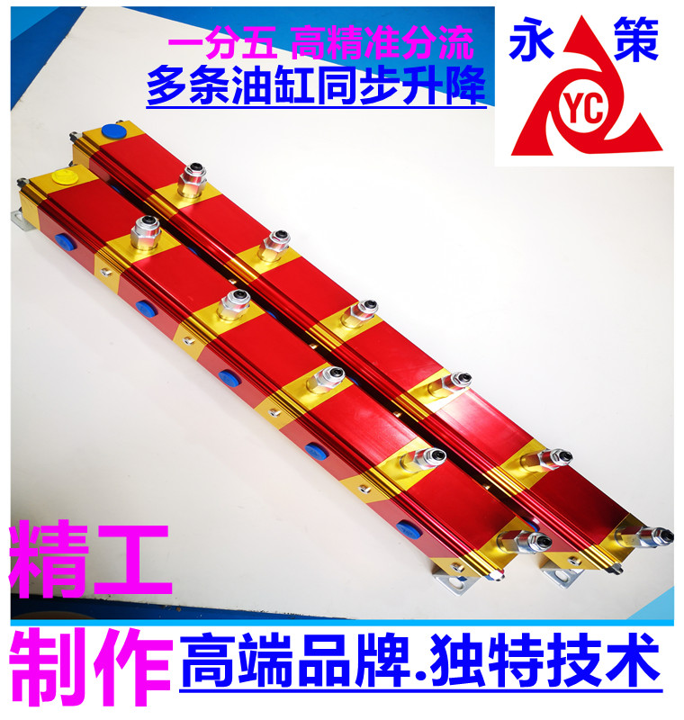 液压高平衡马达油缸双向同步 ydm-06gr大流量精密齿轮分流器