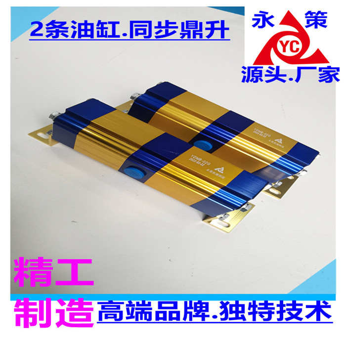 《永策机械制造》平台同步顶升