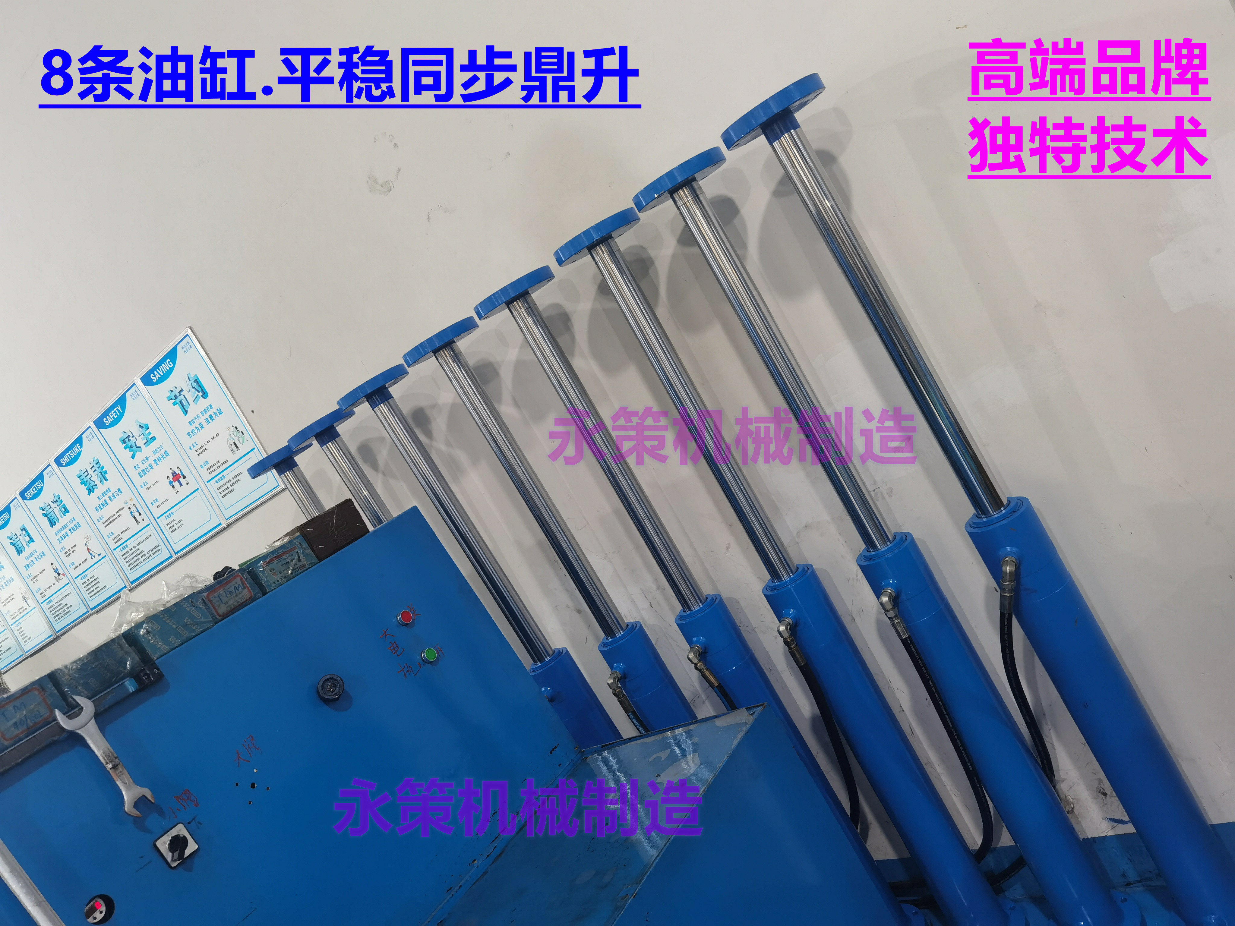 高精准齿轮同步12条油缸鼎升同