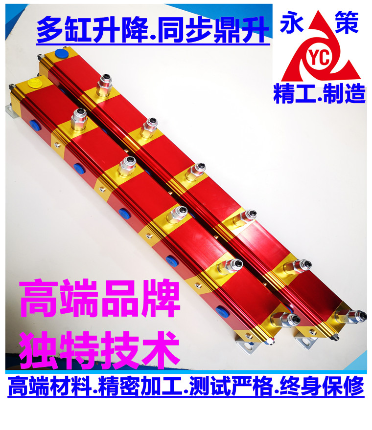 同步马达齿轮分流器油缸升降同步器一拖六1拖6同步马达源头厂家