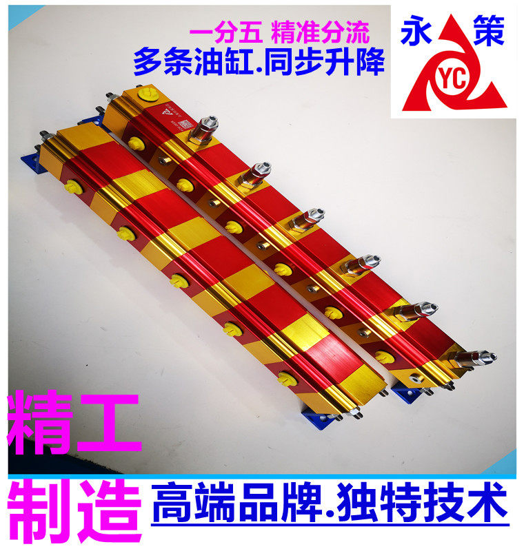 机械液压齿轮同步马达