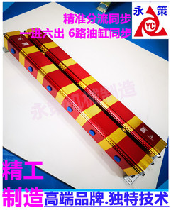 液压同步马达双向控制同步阀多缸平衡同时顶升多路分流同步测试器