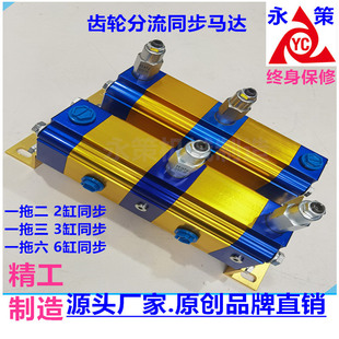 2路 现货速发液压精密齿轮马达同步阀油缸同步器分流阀集流平衡阀