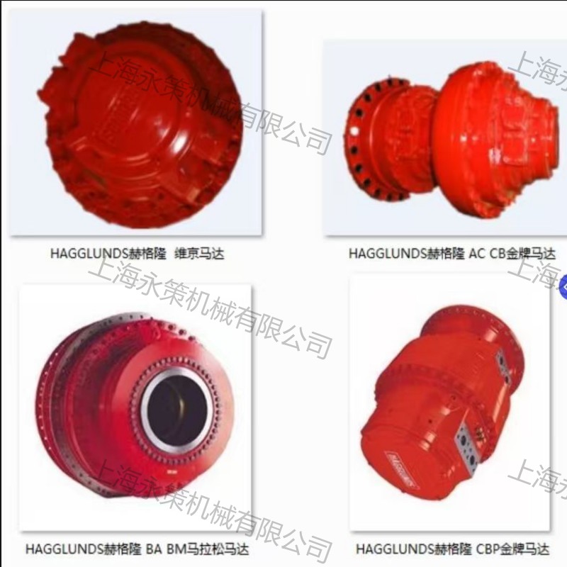 《永策机械制造》齿轮分流马达
