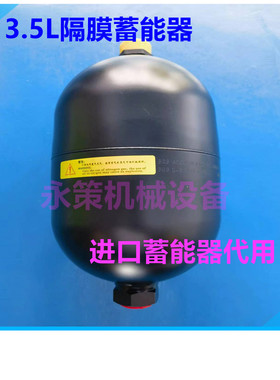 隔膜分配器单向阀新款上市式蓄能器GXQ16L20L32L35L液压储能器罐