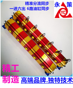 液压同步马达双向控制同步阀多缸平衡同时顶升多路分流同步测试器