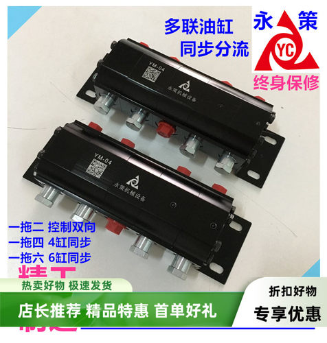 多路油缸升降平稳控制 升降机同步马达 大型平台油缸双向平稳顶升