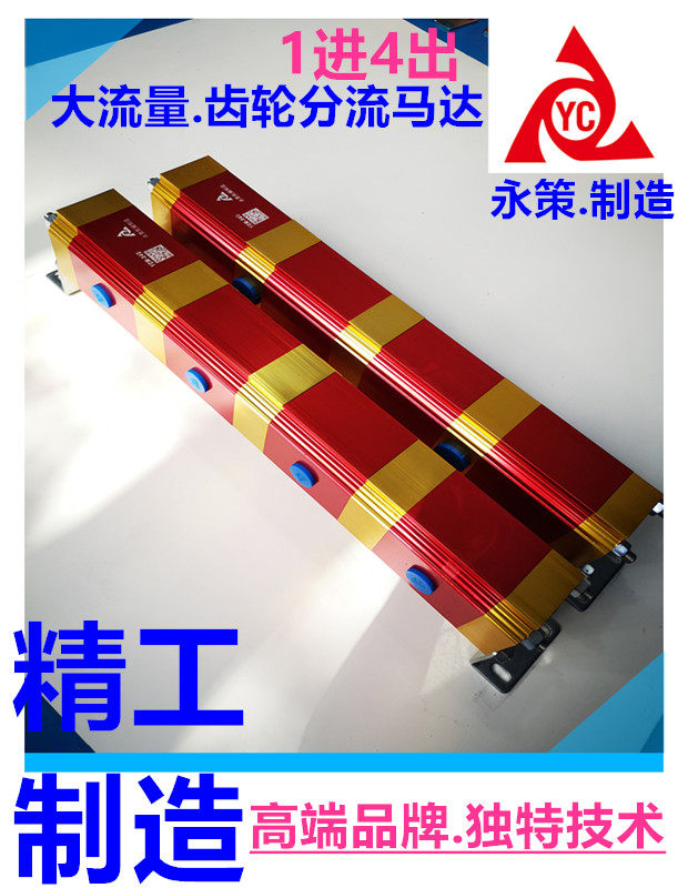 齿轮新款上市1拖3式油缸分流马达齿轮式同步马达ydm03g分流同步器