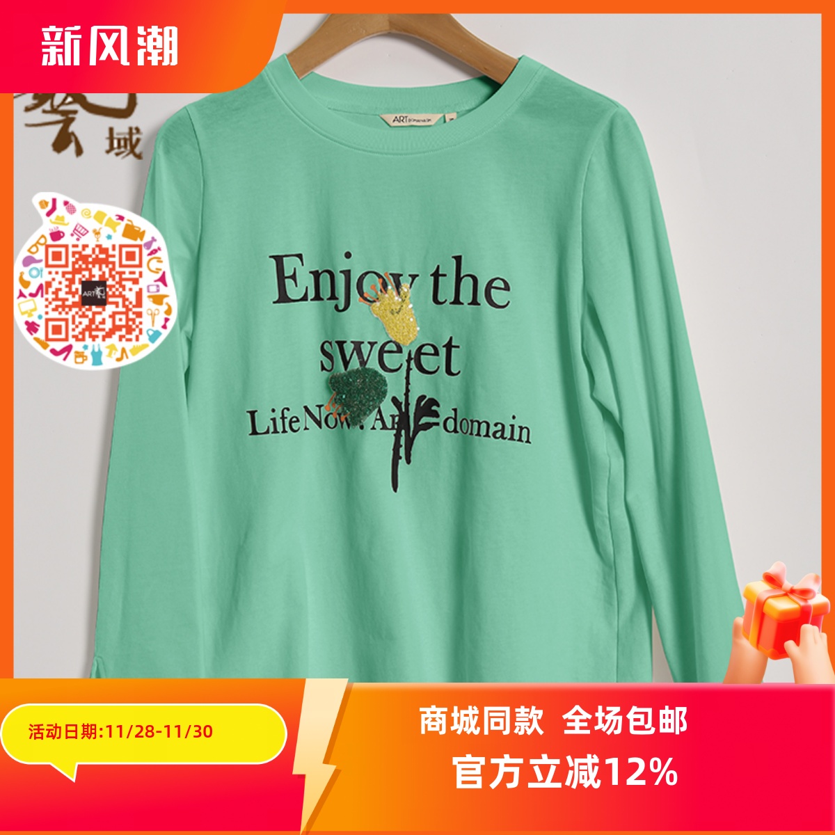 ART艺域印花休闲薄款T恤