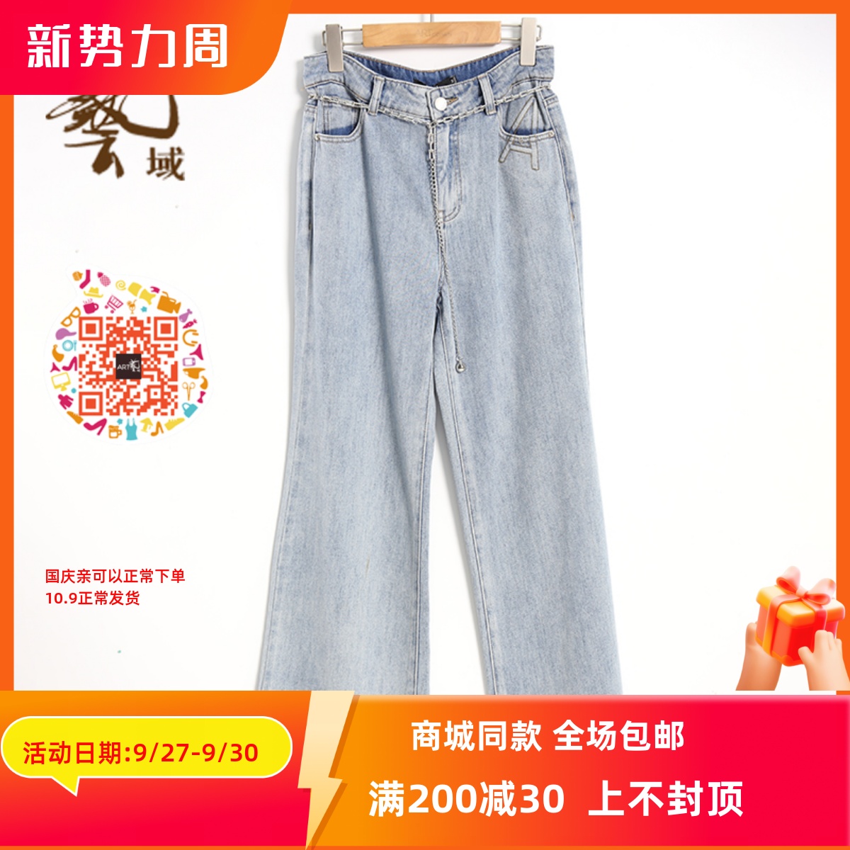 ART艺域女装直筒百搭长裤
