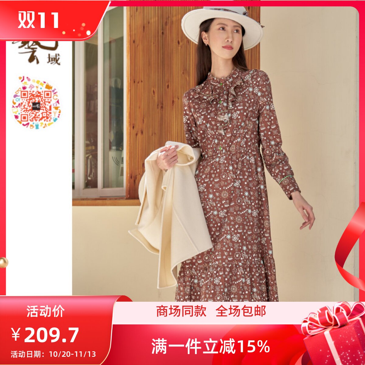 ART艺域女装正品专柜冬法式美拉德复古碎花优雅连衣裙N4L007