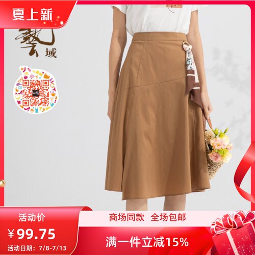 春夏款新款淑女文艺百搭半身裙