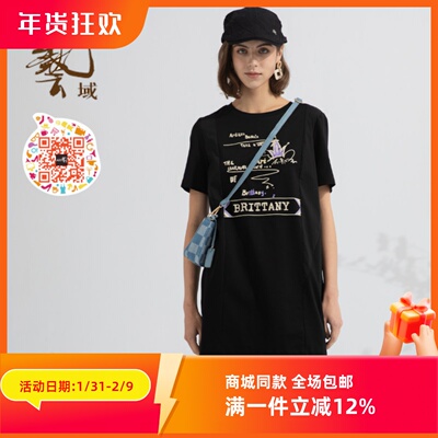 艺域常规新款女生休闲