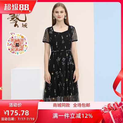 ART艺域女装正碎花连衣裙
