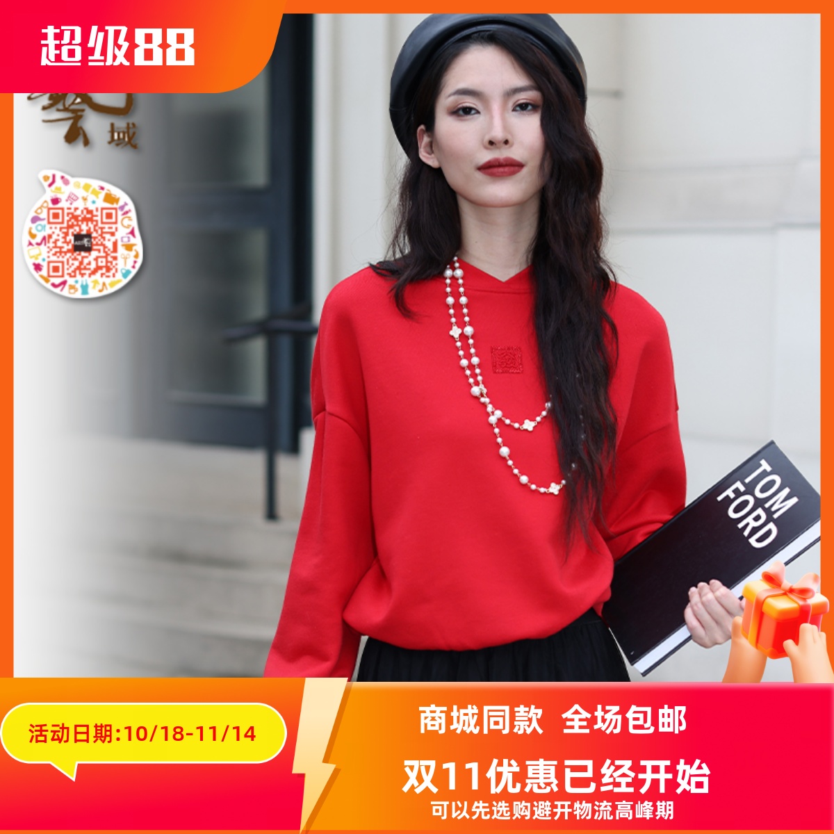 ART艺域女装正品专柜2024冬新年发财刺绣慵懒大红长袖卫衣P4R010