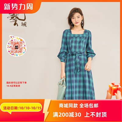 ART艺域女装正品收腰连衣裙