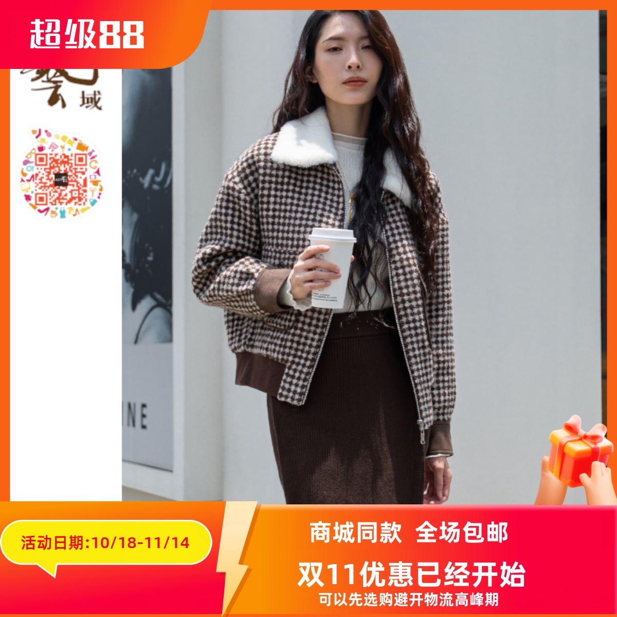 ART艺域女装正品专柜冬羊毛翻领格纹休闲洋气短外套N4W021