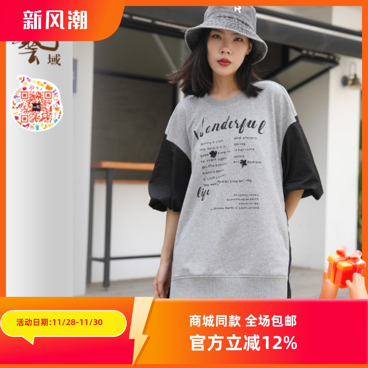 ART艺域女装原创正品专柜2024春季美式大码T恤拼接宽松卫衣P1R007