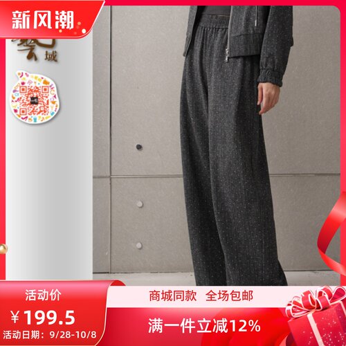 ART艺域春季复古垂感直筒长裤