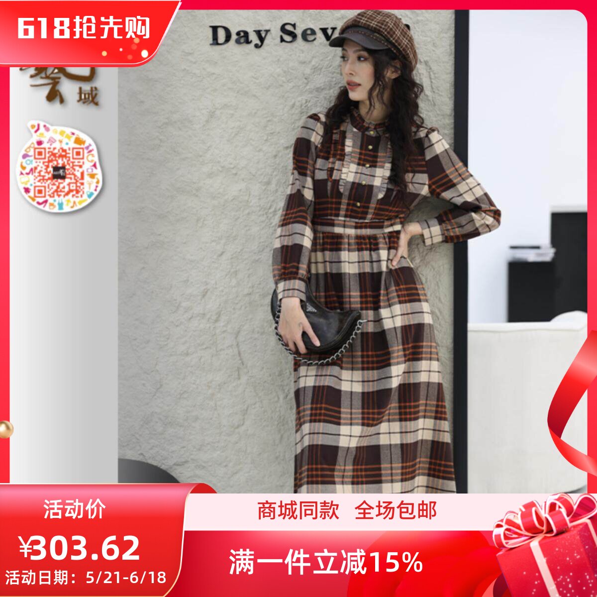 ART艺域女装正品专柜2024冬高级感气质收腰复古格子连衣裙P4L010B