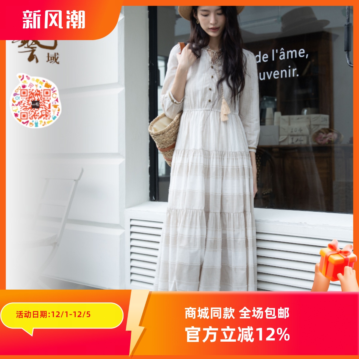 ART艺域女装正品专柜2024春日田园米色女神休闲收腰连衣裙P1L060