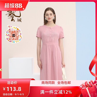 ART艺域女装正品棉料连衣裙