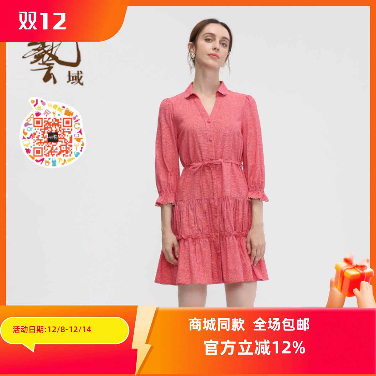 ART域女装正品淑女连衣裙