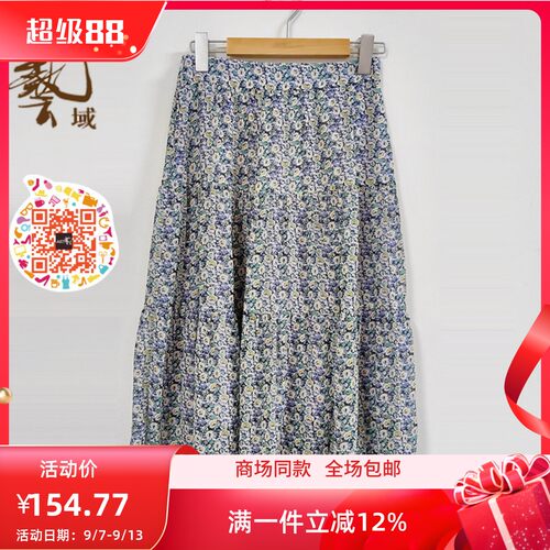 ART艺域女装碎花长半裙