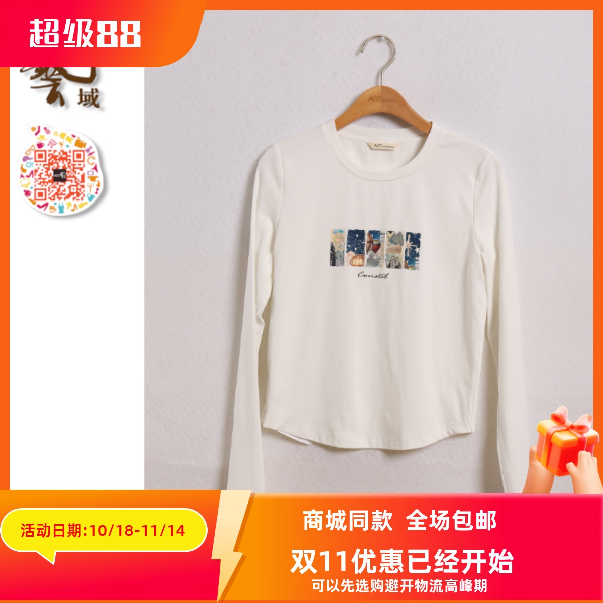 ART艺域女装正品专柜秋新款原创通勤甜美百搭简约T恤N3T005