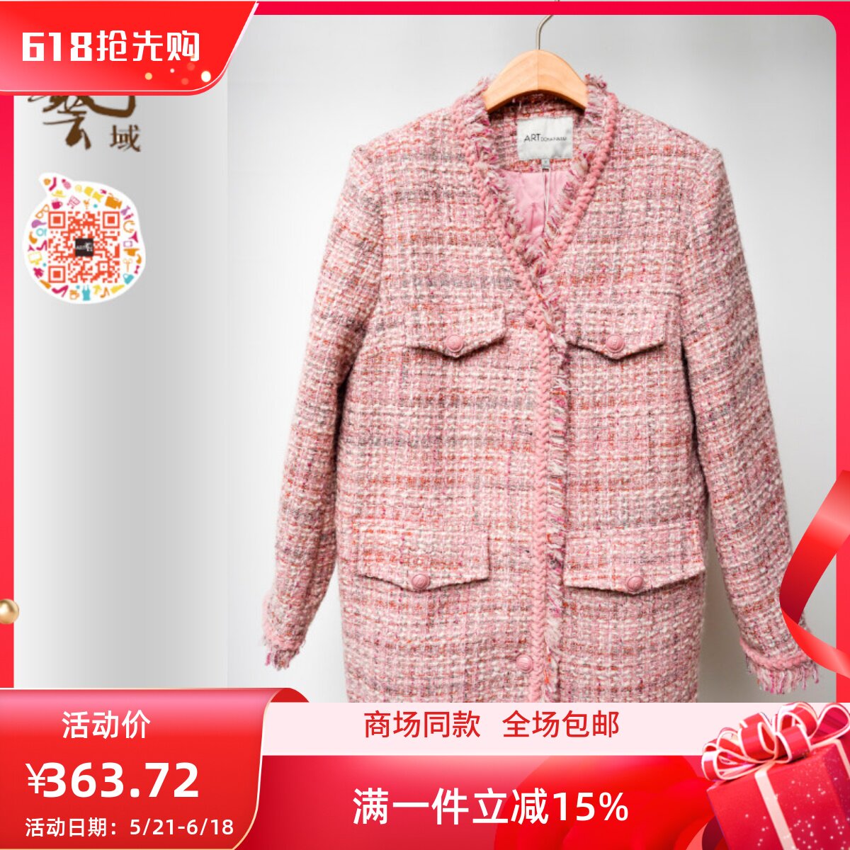 ART艺域女装正品专柜冬小香风粉嫩显瘦高级感百搭外套N4W007