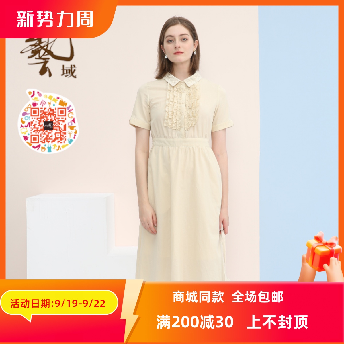 ART艺域女装正品棉料连衣裙