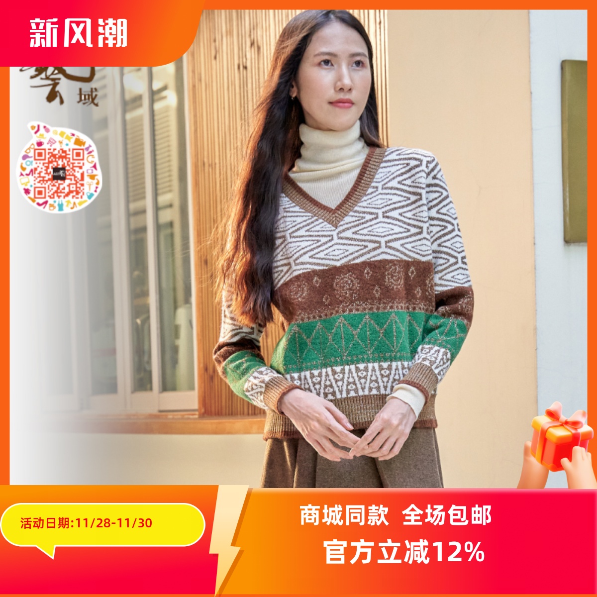 ART艺域女装正品专柜冬复古印花V领宽松慵懒风针织衫N4A091