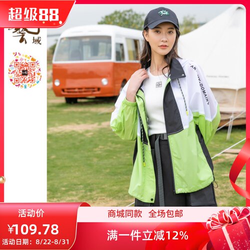 ART艺域女装正品时尚外套