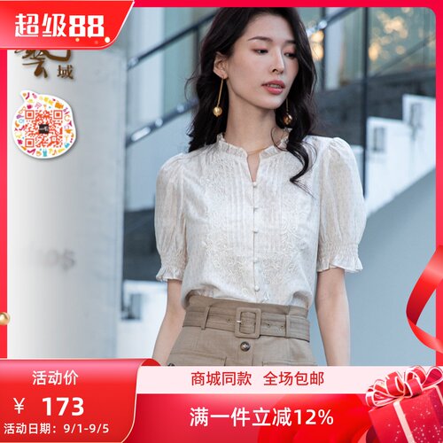 ART艺域女装正品专柜2024夏甜美可爱百搭通勤休闲复古衬衫P2S025