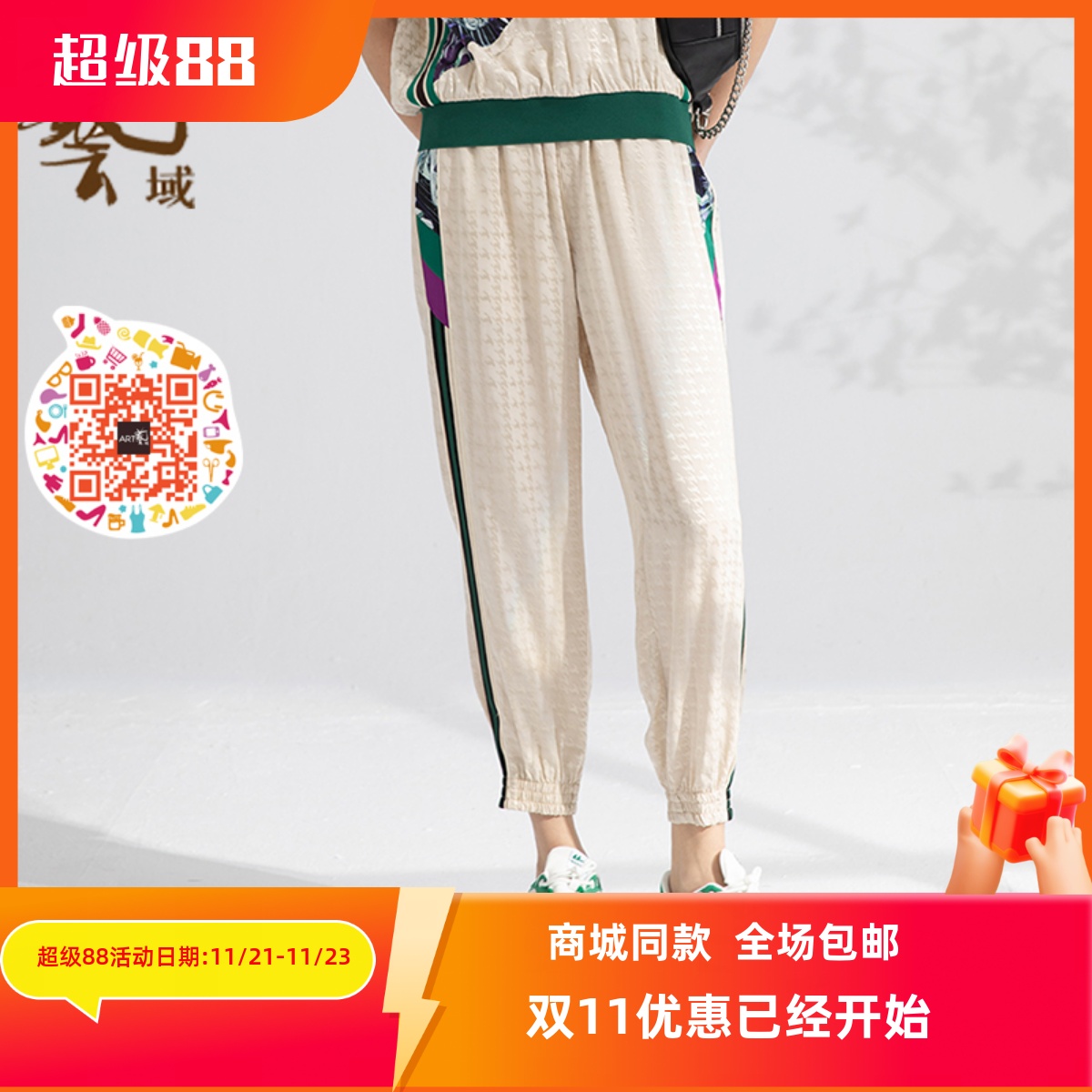 ART艺域女装运动九分裤