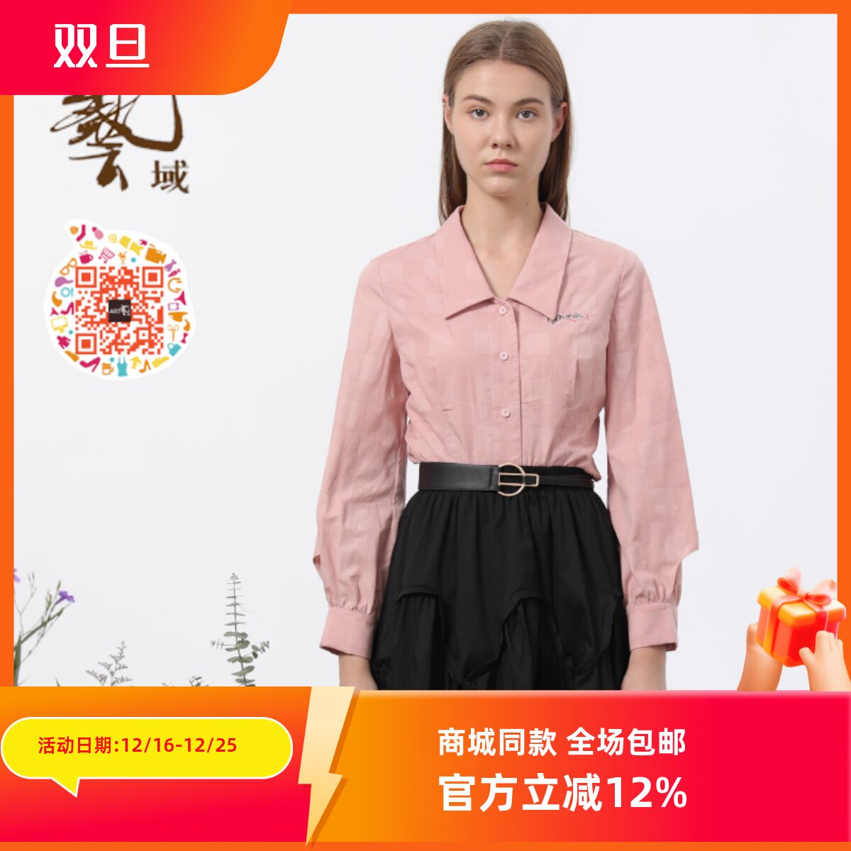 ART艺域女装专柜春夏通勤衬衫