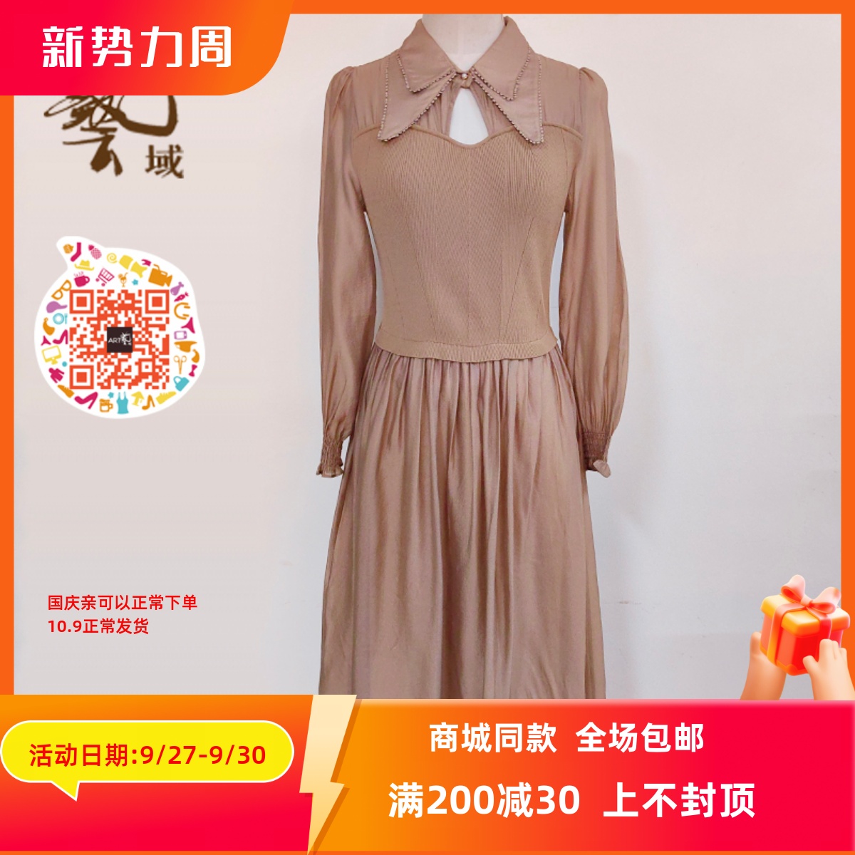 ART艺域女装纯色收腰连衣裙
