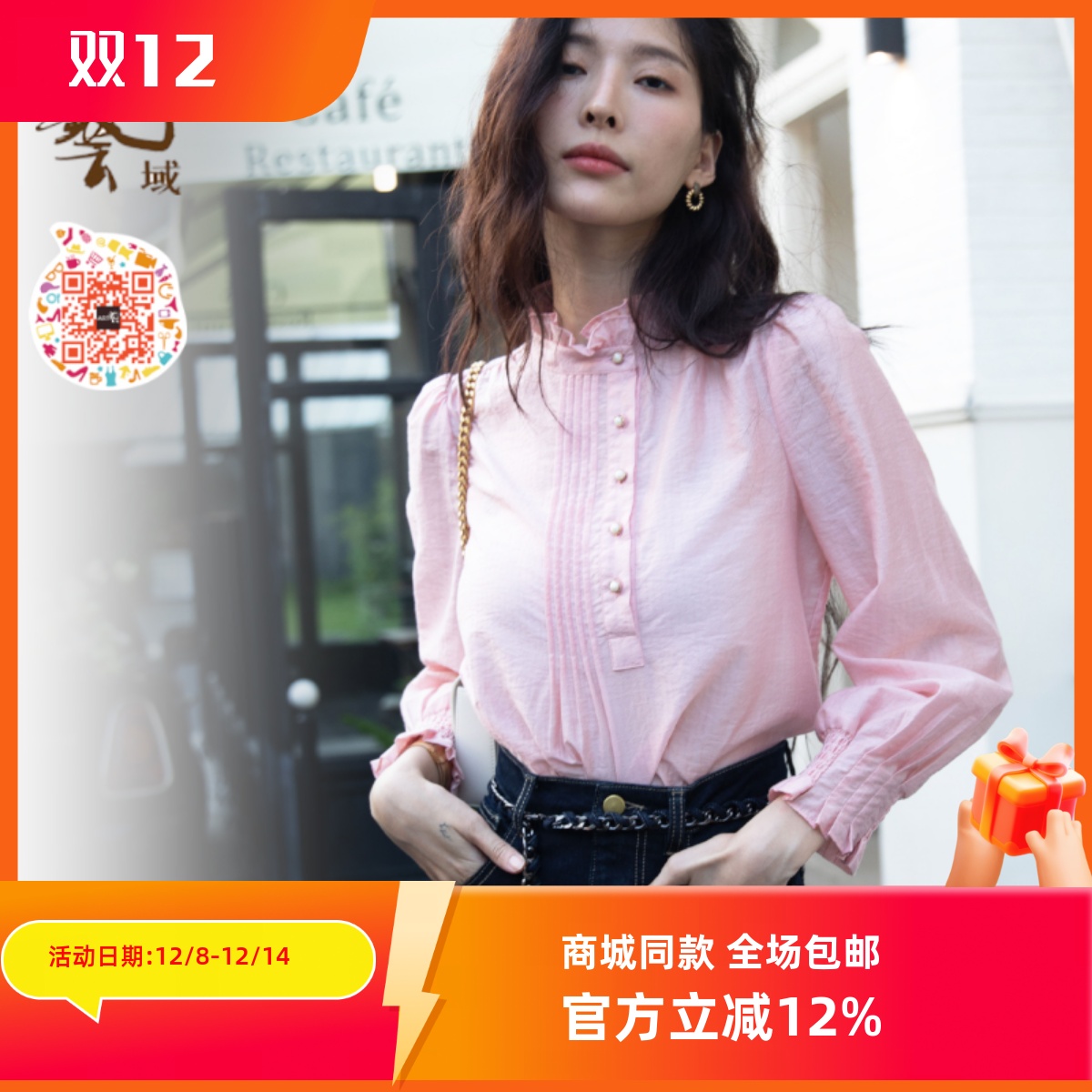 ART艺域女装正品专柜2024早春精选洋气百搭高级感时尚衬衫P1S006