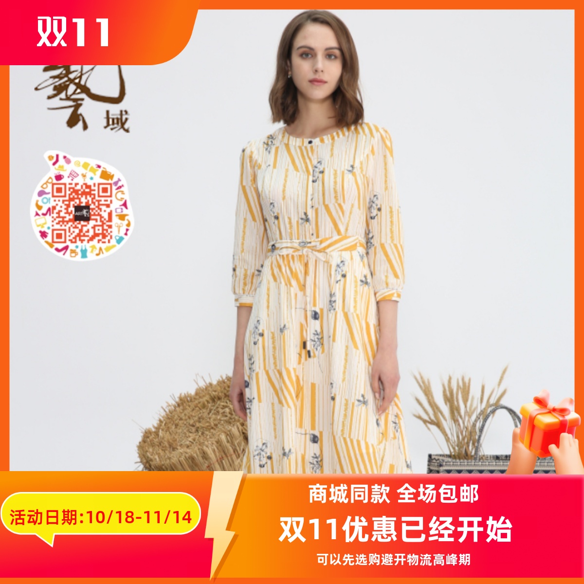 ART艺域女装正品文艺花连衣裙