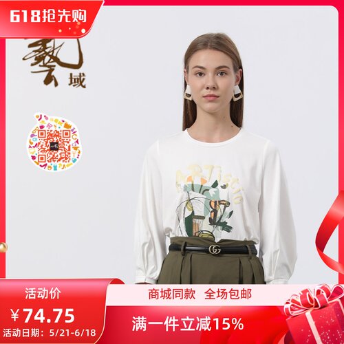 ART艺域女装正品百搭通勤T恤