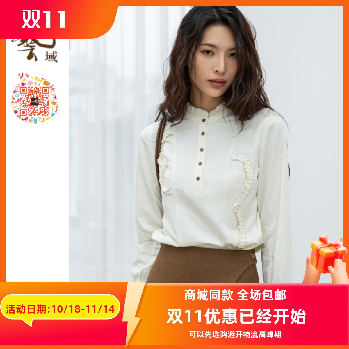 ART艺域女装正品专柜冬新款内搭法式洋气喇叭袖上衣N4S013